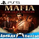 🎮Mafia: The Old Country (PS5/RUS) Аренда 🔰