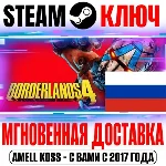 ⚫РОССИЯ+СНГ Borderlands 4 (Все Издания) STEAM КЛЮЧ