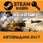 🔑Serious Sam 3 VR: BFE. STEAM-ключ (Global)