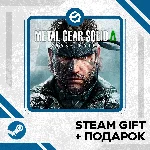 Metal Gear Solid Delta Snake Eater + ПОДАРОК УКР/КЗ/СНГ