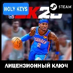 РОССИЯ+МИР NBA 2K26 STEAM КЛЮЧ