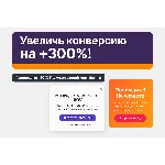 Плагин продающих виджетов для сайтов на WordPress