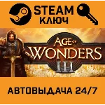 🔑Age of Wonders III Deluxe Edition. STEAM-ключ (Global