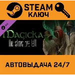 🔑Magicka - The Stars Are Left DLC. STEAM-ключ (Global)