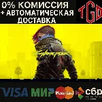 🔥 Cyberpunk 2077 | Steam RU+KZ+AR+TR+CN+CIS+