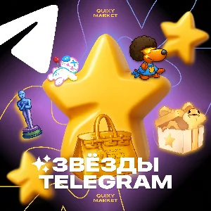 ТЕЛЕГРАМ ⭐ ЗВЕЗДЫ 50-1KK — ПОДАРКОМ БЕЗ ВХОДА 🎁