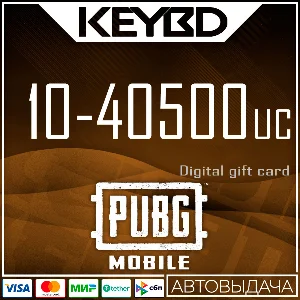 🔰PUBG Mobile UC GLOBAL🟣10-40500 UC · КОД ПОПОЛНЕНИЯ