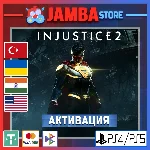 🌟Injustice 2 | PS4/PS5 | Выбор региона🌟