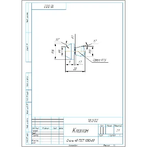 18.002 клапан - Чертеж детали