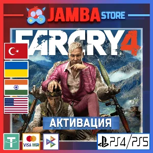🌟Far Cry 4 | PS4/PS5 | Выбор региона🌟