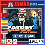 🌟PAYDAY 2 | PS4/PS5 | Выбор региона🌟