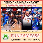NBA 2K26 XBOX ПОКУПКА ПРЕДЗАКАЗА