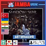 🌟Middle-earth Shadow of War | PS4/PS5 | Выбор региона
