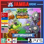 🌟Plants vs Zombies: Replanted | PS5 | Выбор региона🌟
