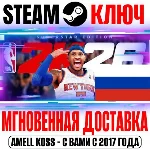 ⚫РОССИЯ+МИР NBA 2K26 Superstar | Superstar (Pre-Order)