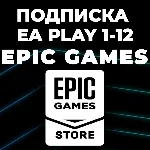 💜⚪ Подписка EA PLAY 1-12 месяцев⚡️EPIC GAMES ⚪💜Турция