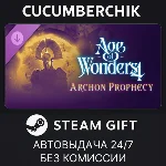 Age of Wonders 4: Archon Prophecy✅STEAM GIFT✅RU+МИР