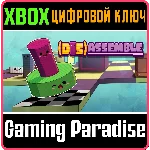 (DIS)ASSEMBLE (XBOX ONE) XBOX КЛЮЧ/КОД