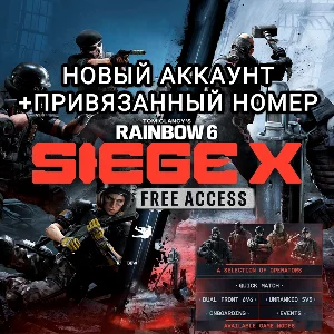 ❤️RAINBOW SIX SIEGE FREE ACCESS + ПРИВЯЗАН НОМЕР❤️
