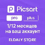 🎨✨ Picsart Plus/Pro – 1/12 месяцев на ваш аккаунт 📸