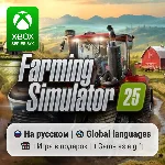Farming Simulator 25 Xbox Series S/X