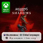 Assassin’s Creed Shadows Xbox Series S/X