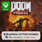 Doom Eternal Xbox One/Series