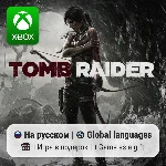 Tomb Raider Xbox One/Series