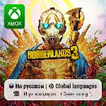 Borderlands 3 Xbox One/Series