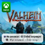 Valheim Xbox One/Series