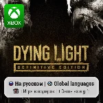 Dying Light Xbox One/Series