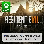 Resident Evil 7 biohazard Xbox One/Series