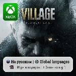 Resident Evil Village Xbox One/Series