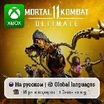 Mortal Kombat 11 Ultimate Xbox One/Series