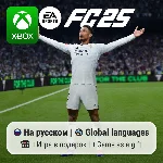 EA Sports FC 25 Xbox One/Series