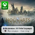 Hogwarts Legacy Xbox One/Series