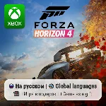 Forza Horizon 4 Xbox One/Series