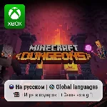 Minecraft Dungeons Xbox One/Series