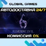 Resident Evil 6 STEAM GIFT 🚀АВТОДОСТАВКА