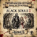 BLACK SOULS 2 и 1 ЧАСТЬ  • STEAM • БЕЗ GUARD