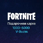 Подарочная карта Fortnite V-Bucks 1000-5000 - Global