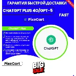 ChatGPT 5 Plus | GPT-5\4o | ПОДПИСЬСЯ НА