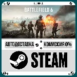 Battlefield 6 Phantom⚡️+ВЫБОР🎁STEAM•KZ/UA💳0% АВТО