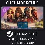 Age of Empires IV: Dynasties of the East✅STEAM✅RU+МИР