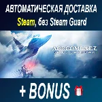 ACE COMBAT 7: SKIES UNKNOWN • STEAM • БЕЗ GUARD
