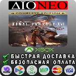 FINAL FANTASY XVI COMPLETE XBOX