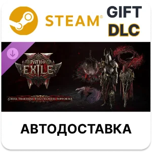 Path of Exile 2 Набор поддержки Жестокого палача Тератн