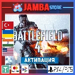 🌟Battlefield 4 | PS4/PS5 | Выбор региона🌟
