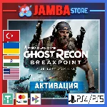 🌟TC: Ghost Recon Breakpoint | PS4/PS5 | Выбор региона