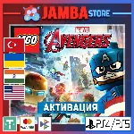 🌟LEGO Marvel´s Avengers | PS4/PS5 | Выбор региона🌟